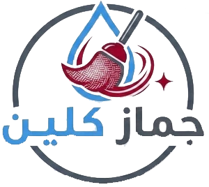 جماز كلين